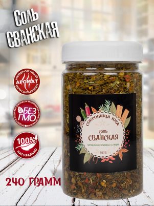 сванская соль Сокровища Юга