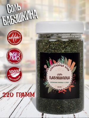 Бабушкина соль Сокровища Юга