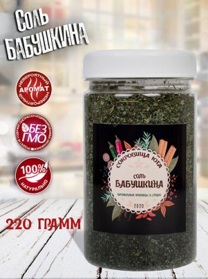 Бабушкина соль Сокровища Юга
