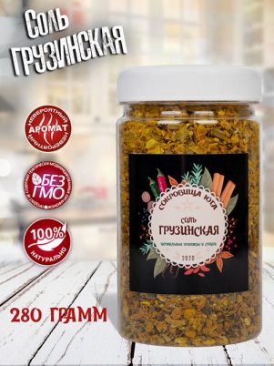 Грузинская соль Сокровища Юга