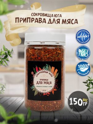 Приправа для мяса