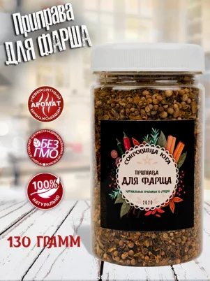 Приправа для фарша от "Сокровища Юга"